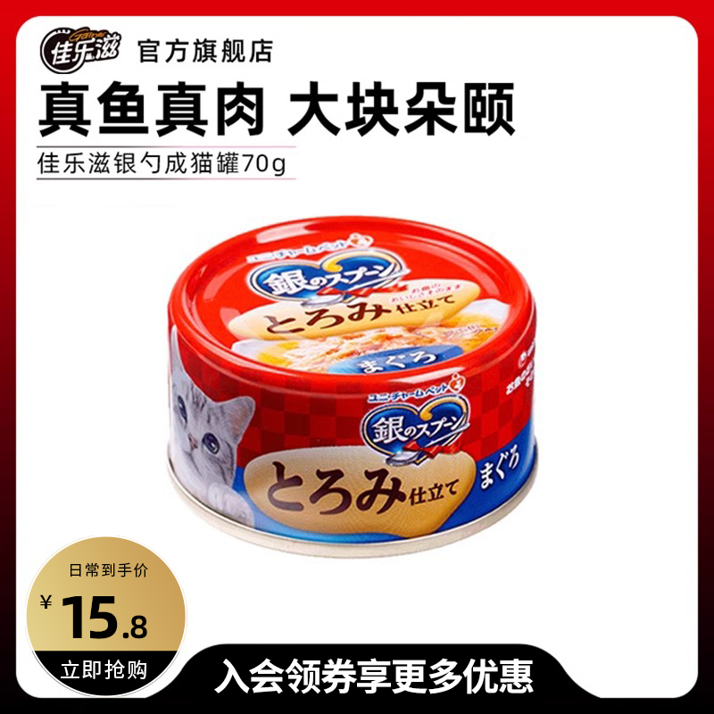 佳乐滋进口珍馐猫罐头单罐70g