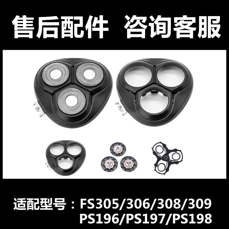 三刀头精钢镀锌全身水洗PS197198
