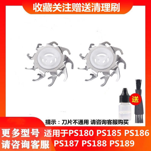 适用于刀片博锐刀头水洗双刀头