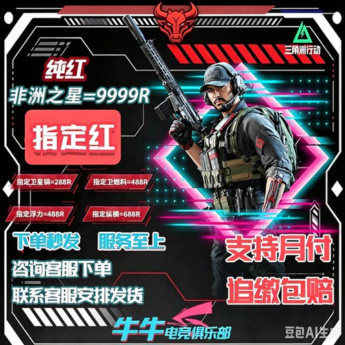 龙绫DMA三角洲护航绝密航天/趣味