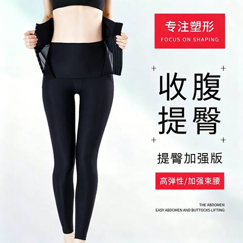 锦纶/尼龙GK1071网塑身美体裤