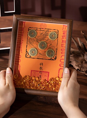 新年起运钱龙引财五帝钱道家水晶