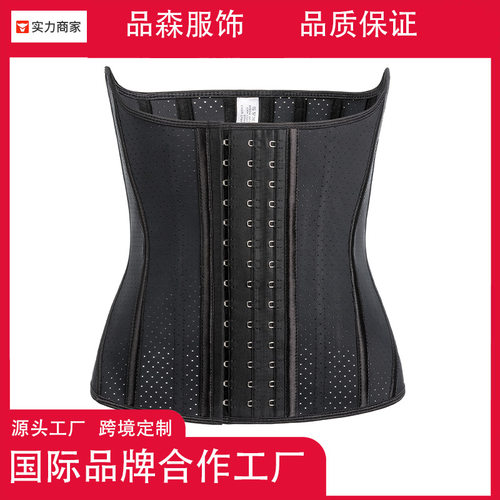 新款网红款三层冲孔乳胶贴布束腰