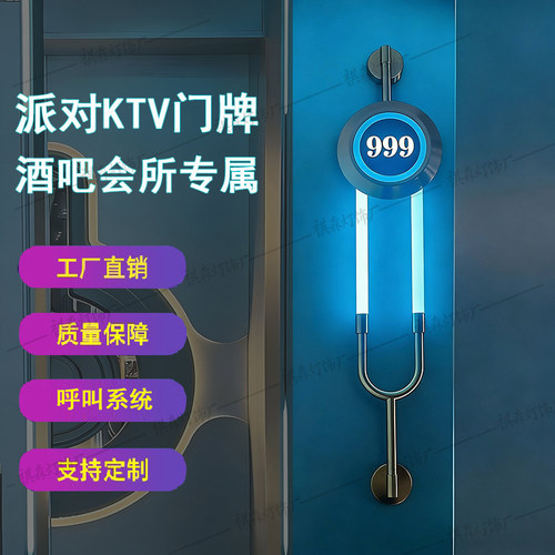 定制门牌灯高端会所KTV包厢不锈钢LED门牌灯饰发光门牌房间号码牌