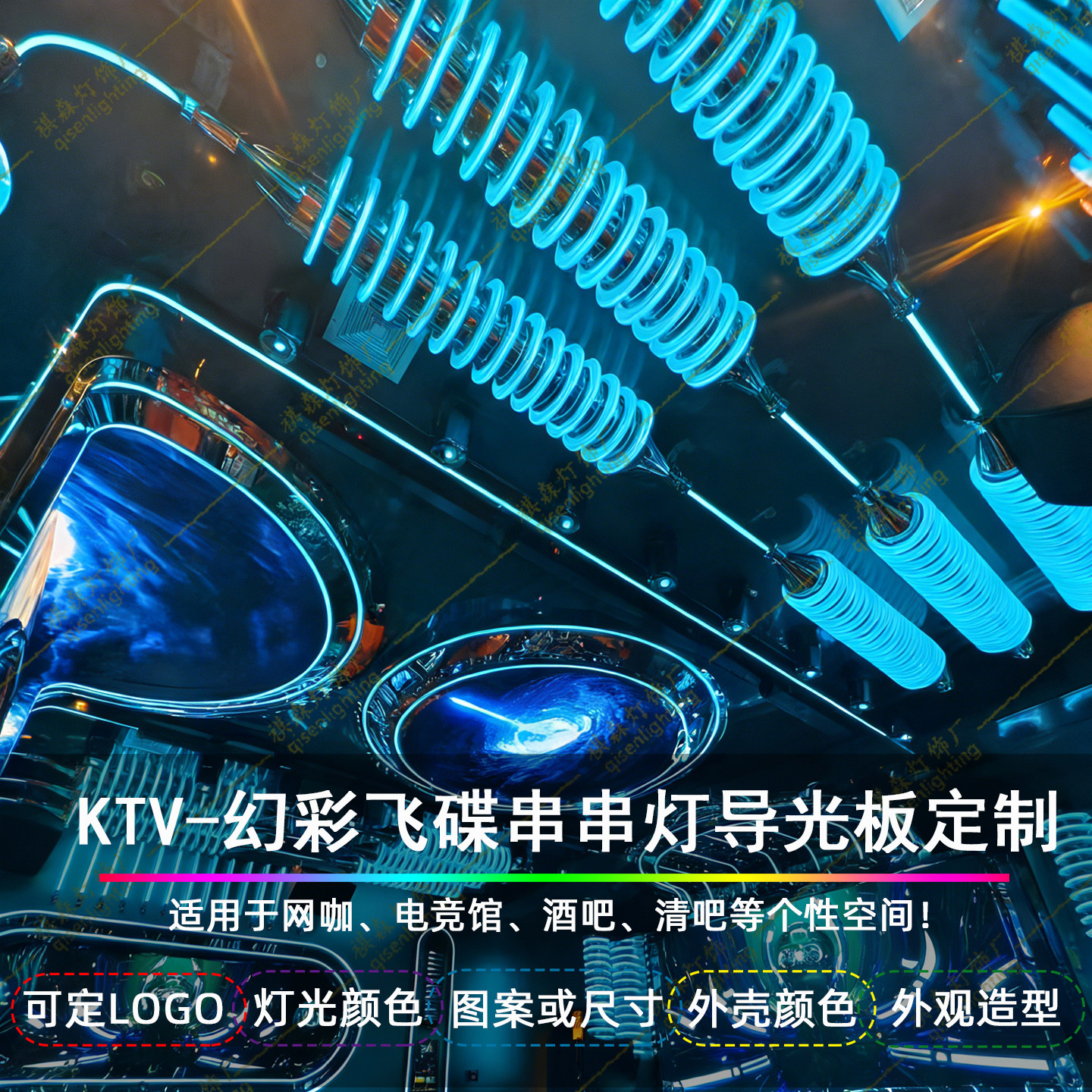 ktv酒吧过道流光导光柱亚克力led幻彩导光板氛围灯清吧夜场可编程,家装灯饰光源,其它灯具灯饰,淘宝优惠券,粉丝福利购,淘宝优惠卷