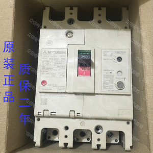 原装三菱漏电断路器NV250-SW 3P 150A 175A 200A 225A 250A 开关