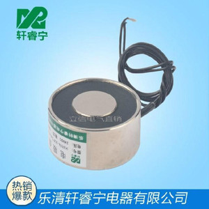 直销XRN-P34/18小型直流电吸盘电磁铁DC12 V24V 吸力18KG