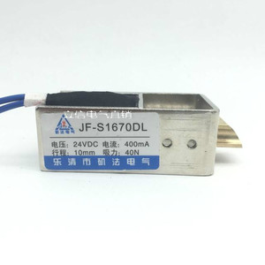 框架式 直流电磁铁JF-S1670DL MQ8 DC12V24V 锁用电磁铁 吸力1KG