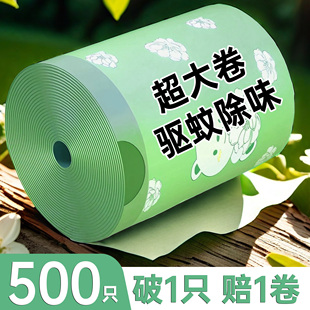 实惠装 印花香氛驱蚊抽绳垃圾袋家用手提式 厨房大号特超厚塑料袋子