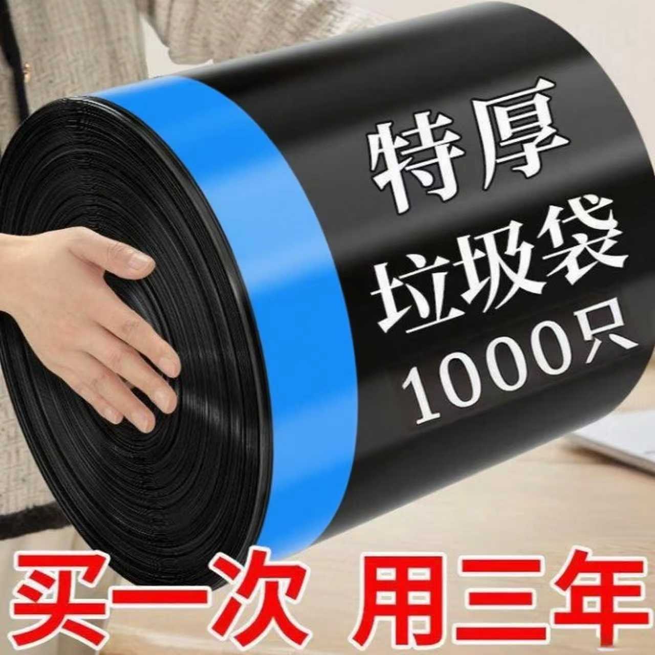 垃圾袋家用加厚手提式特厚超大号可爱厨房专用车载免撕抽绳实惠装