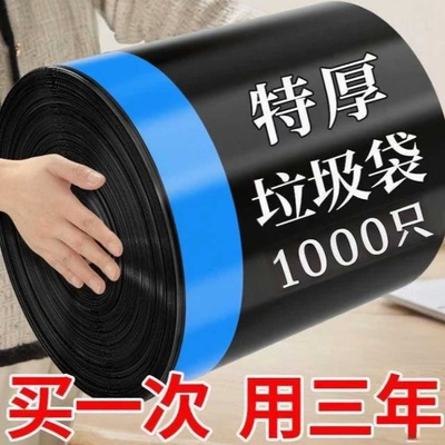 垃圾袋家用加厚手提式特厚超大号可爱厨房专用车载免撕抽绳实惠装