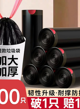 垃圾袋家用加厚手提式实惠装大号厨房办公室专用黑色背心拉塑料袋