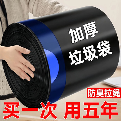 垃圾袋家用加厚抽绳手提式不脏手大卷厨房一次性大容量塑料袋实惠
