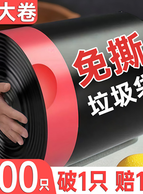 黑色垃圾袋加厚家用免撕抽绳手提式大号厨房专用宿舍用特厚清洁袋