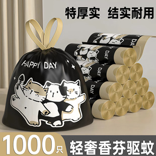 垃圾袋驱蚊家用加厚手提式特厚超大号可爱厨房专用背心车载实惠装