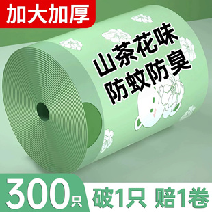 厨房专用自动收口大号塑料袋 山茶花香氛驱蚊垃圾袋家用加厚手提式