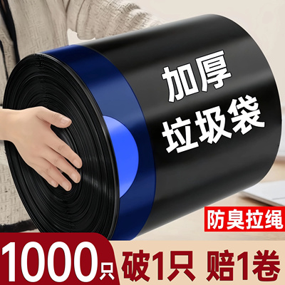 抽绳垃圾袋家用加厚手提式免撕超大号厨余袋宿舍用学生特厚塑料袋