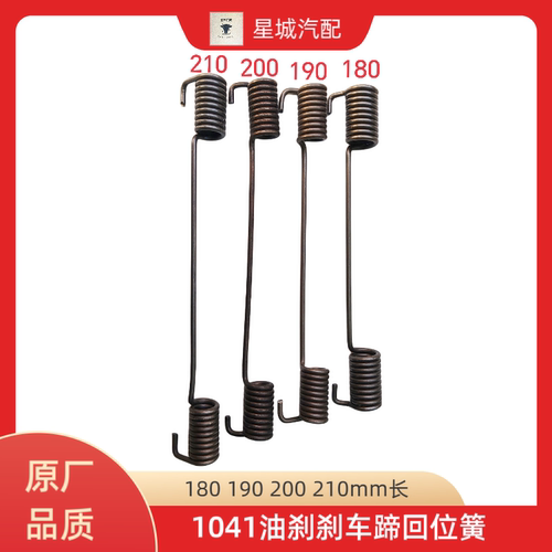 1041轻卡货车油刹刹车蹄回位簧刹车簧180-190mm长