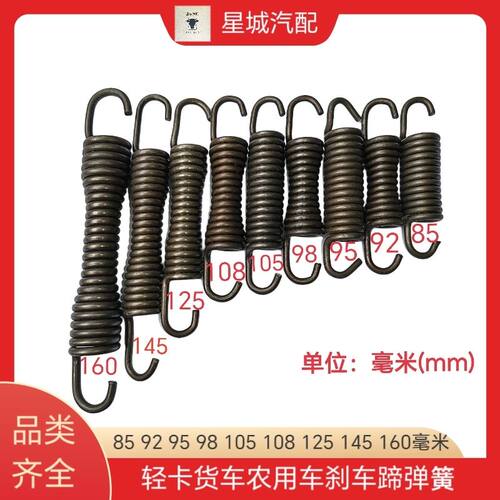 轻卡货车农用车弹簧1061时风弹簧1080弹簧1060弹簧通用型弹簧大全
