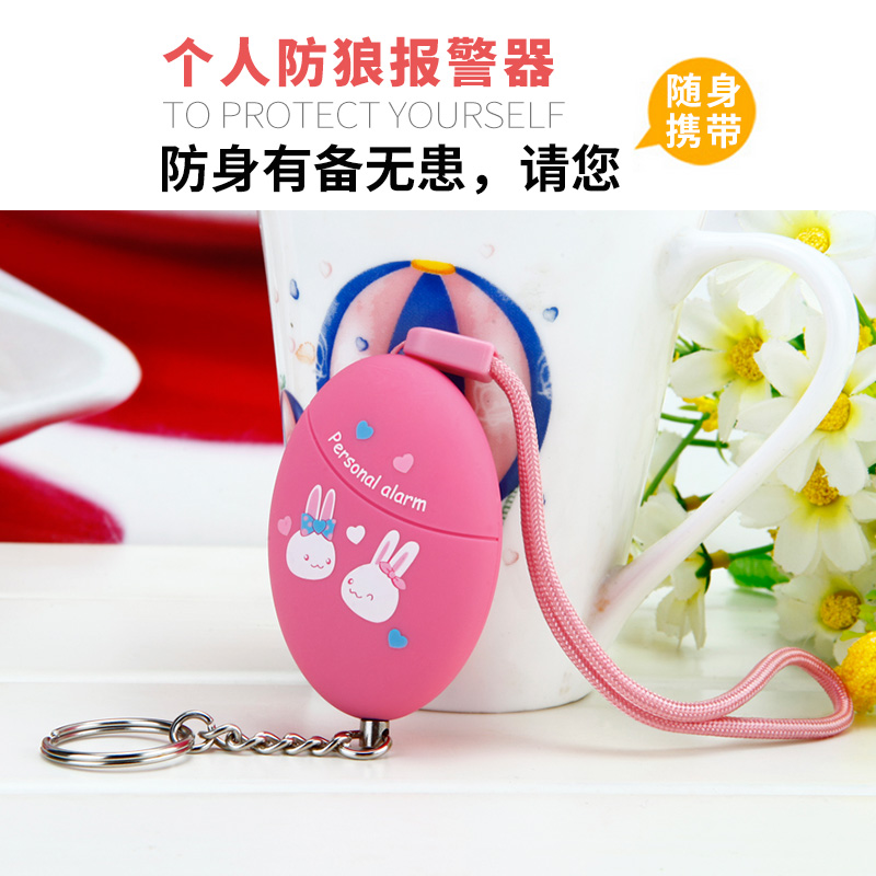 个人防狼器 防狼报警器防色狼防抢自卫武器女生防身用品防狼工具