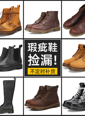 疯家瑕疵鞋 样品鞋 打样鞋 1460马丁靴男女同款模特试穿鞋工装鞋