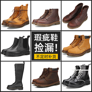 疯家瑕疵鞋 样品鞋 打样鞋 马丁靴男女同款模特试穿鞋工装鞋