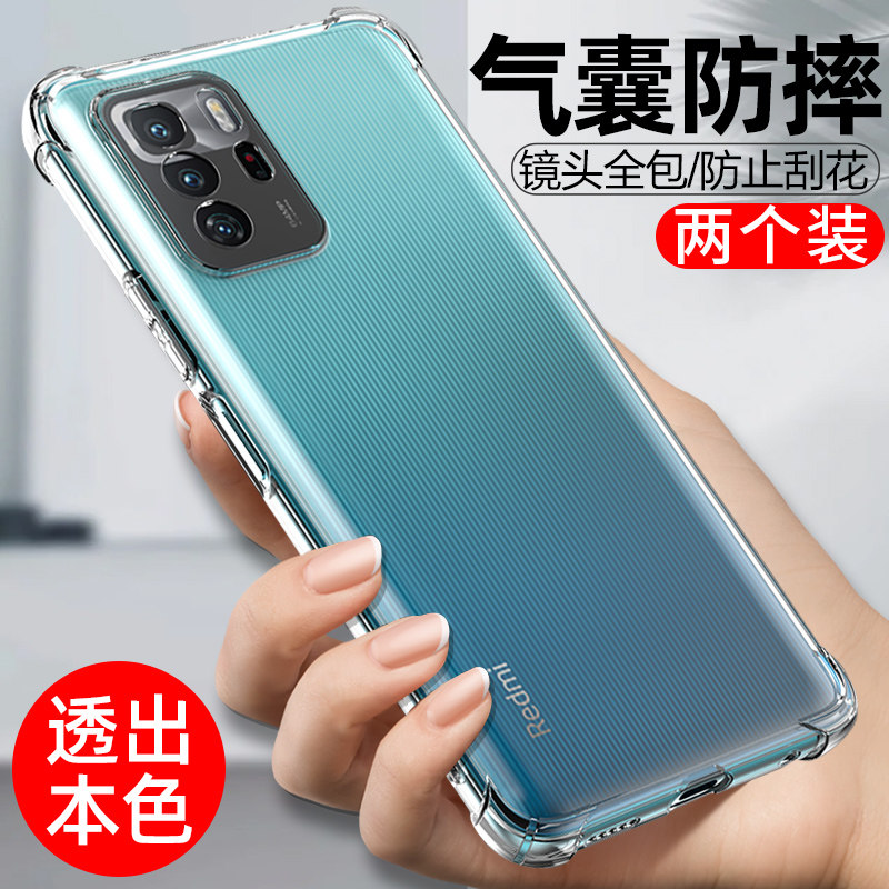红米note10pro手机壳小米note10保护套redminote10pro防摔105g版