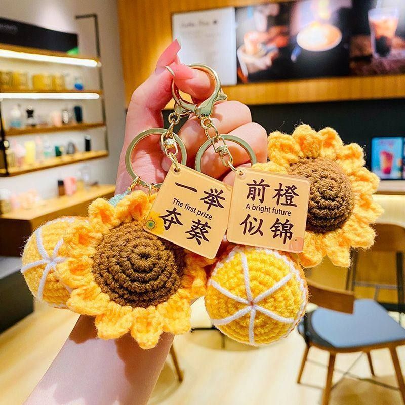 创意钩织向日葵挂件一举夺魁前程似锦批发毕业包包防丢钥匙扣礼物