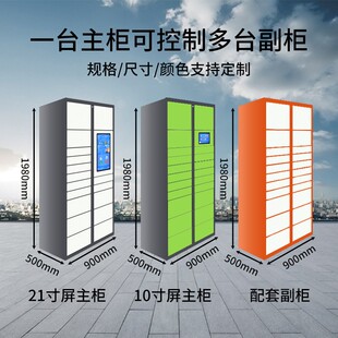 定制智能柜专用链接