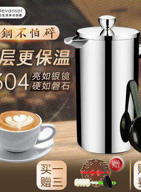 骑士不锈钢手冲咖啡法压壶滤压法式壶家用过滤网冲泡茶器便携保温