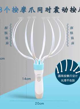 电动头部按摩器头皮按摩仪八爪鱼抓头手持式震动按摩器