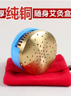 艾灸加厚无烟防烫纯铜温灸盒