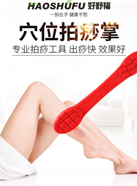 新型硅胶经络拍拍痧板引痧条家用捶背敲背养生拍全身健身拍手掌拍