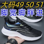 特大码 网面跑步鞋 男鞋 回力春夏季 51运动鞋 50秋季 49轻便休闲旅游鞋