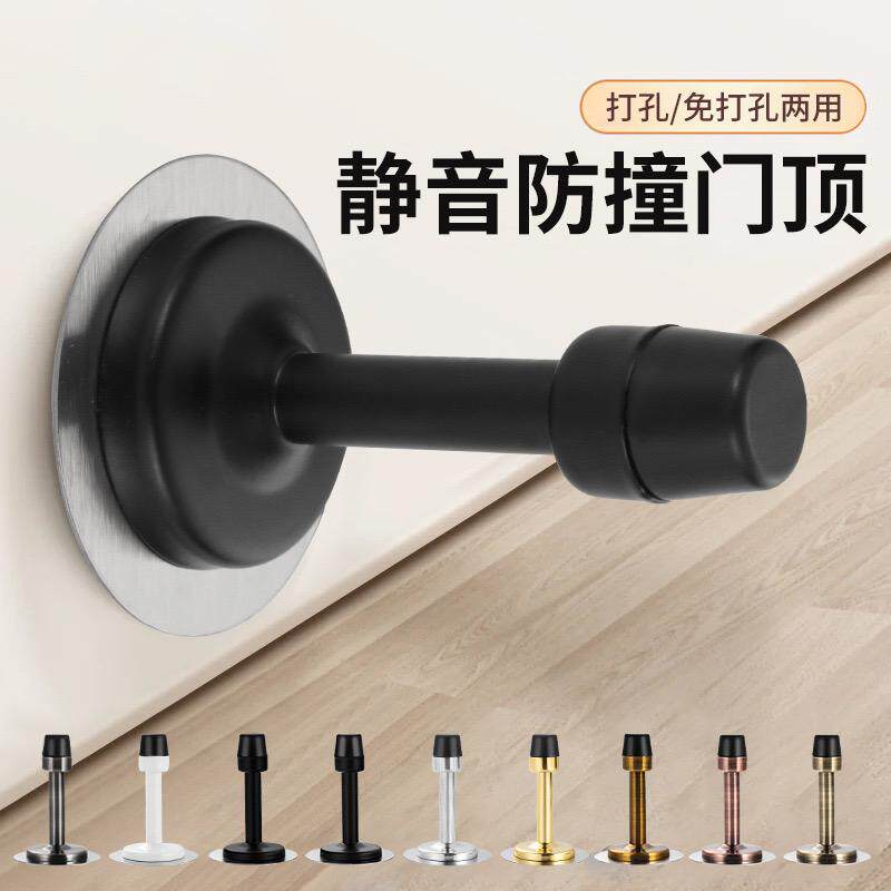 门顶不锈钢免打孔加长门档防撞卫生间门顶橡胶门挡玻璃门门碰门阻