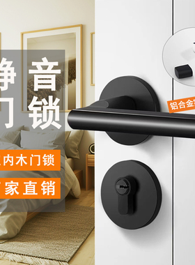 卧室房门锁磁吸锁家用室内木门锁通用型房间门锁黑色门把手分体锁