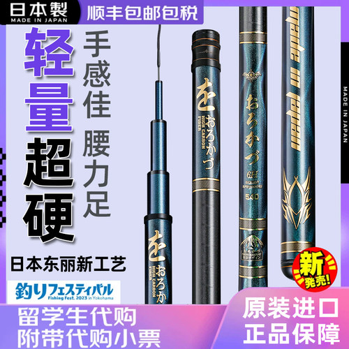 日本进口高碳19调鱼竿超轻大综合