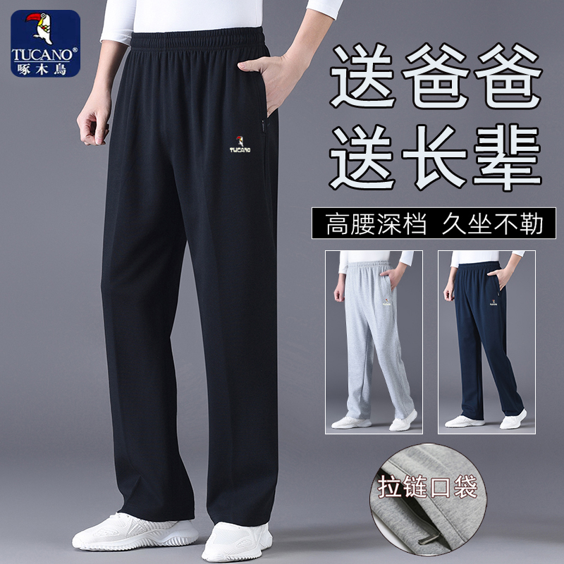 啄木鸟男士运动裤春秋冬季中老年松紧腰宽松爸爸加绒加厚休闲裤子