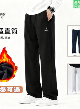 啄木鸟运动裤男士春秋冬季加绒厚宽松针织卫裤男生直筒休闲长裤子