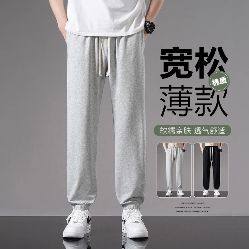 卫裤男士春秋季夏季薄款纯色裤子男款休闲长裤直筒束脚宽松运动裤图片