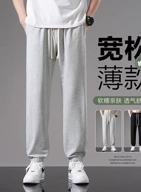 卫裤男士春秋季夏季薄款纯色裤子男款休闲长裤直筒束脚宽松运动裤