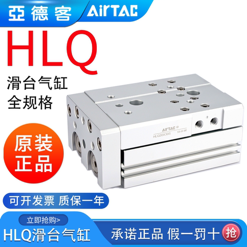 亚德客双轴滑台气缸HLQ6X20S/12X10/8X30SA/16X150/25X75X100SAS