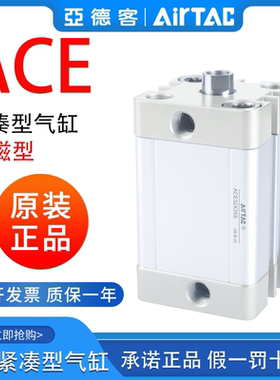 紧凑型气缸ACE12/16/20/25/32/40X10-5X20X25X30X40X50S B