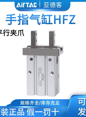 亚德客气动手指气缸平行夹爪HFZ/HFTZ/SZ/HFP6-10-16-20-25-32-40