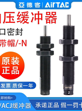 油压缓冲器AC/ACA0806/1007/1420/1210/1412/1416/-1-2-3/N