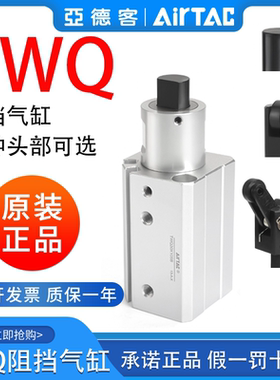 气动阻挡气缸TWQ20/25/32/40/50X10*15/20/25/30SC/SB/SRSK
