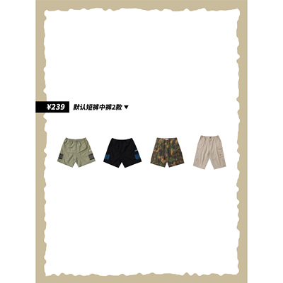 TBRE「短裤」折扣款