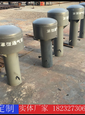 红色罩型通气帽不锈钢碳钢消防蓄水池A型排气管通风管灰色蓝色