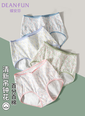 蝶安芬纯棉女高腰小平角大码内裤