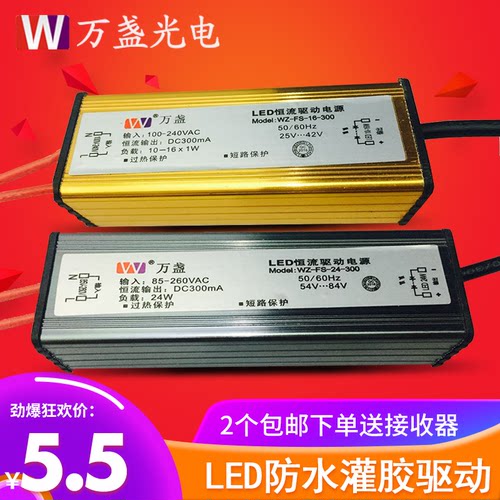 LED驱动电源 集成吊顶灯平板灯驱动器镇流器适配变压器吸顶灯配件